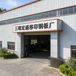 三明移印钢板厂招聘